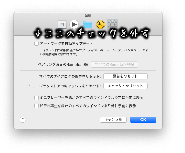 Macos Catalinaでミュージックのアートワークが表示されない 解決方法 Kohei Office